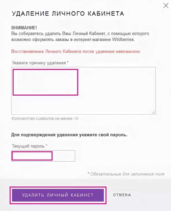 Как найти историю поиска в приложении Wildberries на iOS
