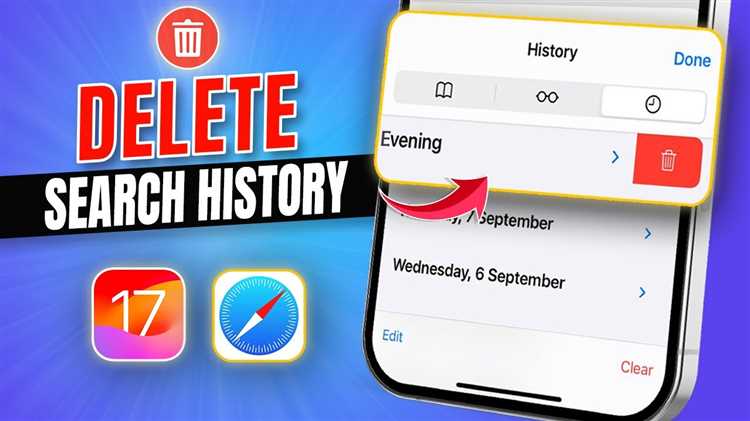 Как очистить историю поиска wildberries ios