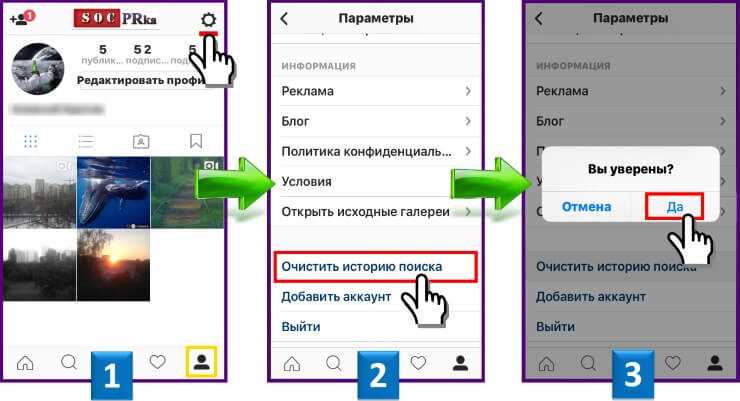 Очищение кэша Instagram через настройки устройства