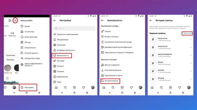 Зачем очищать кэш Instagram на iOS?