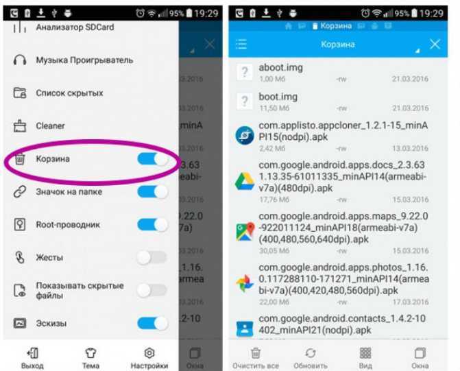 Какие файлы можно восстановить из корзины на Android LG?