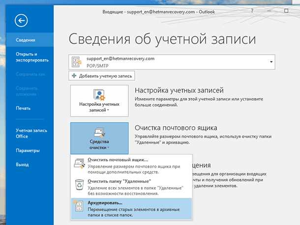 Автоматическая очистка сообщений на iPad