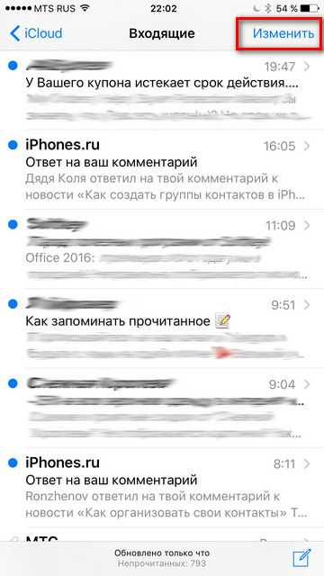 Удаление нескольких писем за раз в почтовом приложении