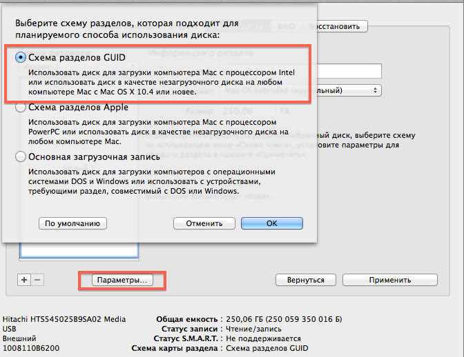 Как отформатировать диск через терминал mac os