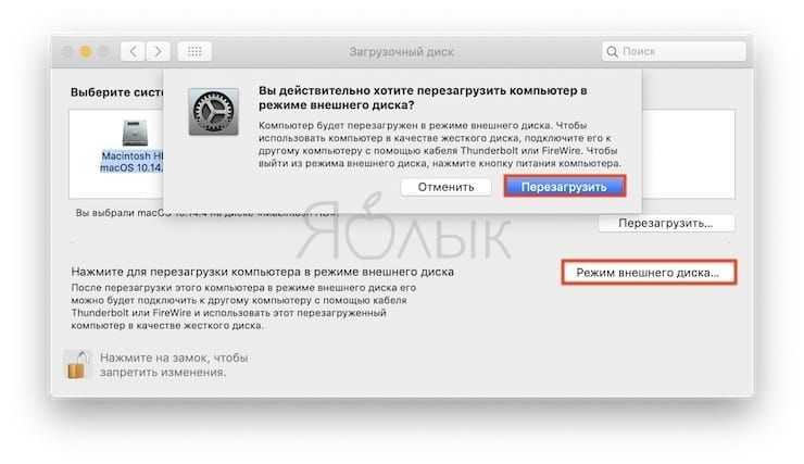 Как отформатировать внешний жесткий диск на mac os
