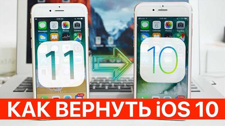 Загрузка и установка старой версии iOS через iTunes