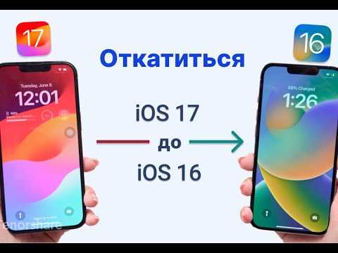 Удаление бета-профиля через настройки iPhone