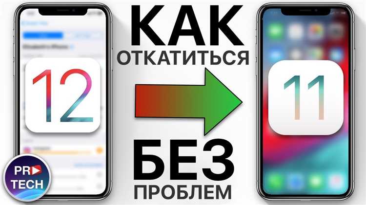 Создание резервной копии перед откатом на официальную версию