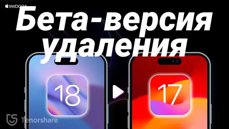 Принудительное возвращение на стабильную версию iOS через iTunes или Finder