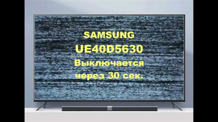 Настройка режима энергосбережения для предотвращения выключения