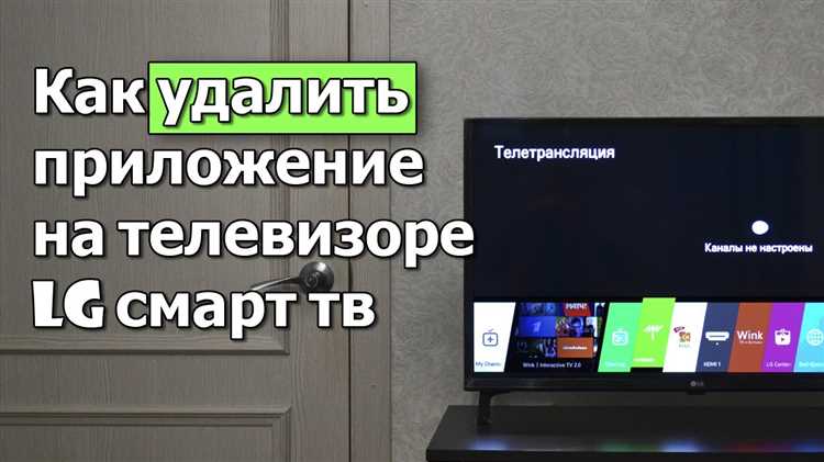 Отключение таймера сна в телевизорах LG