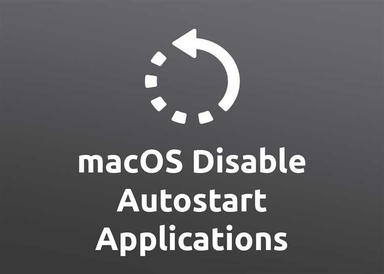Как отключить автозапуск через системные настройки Mac OS