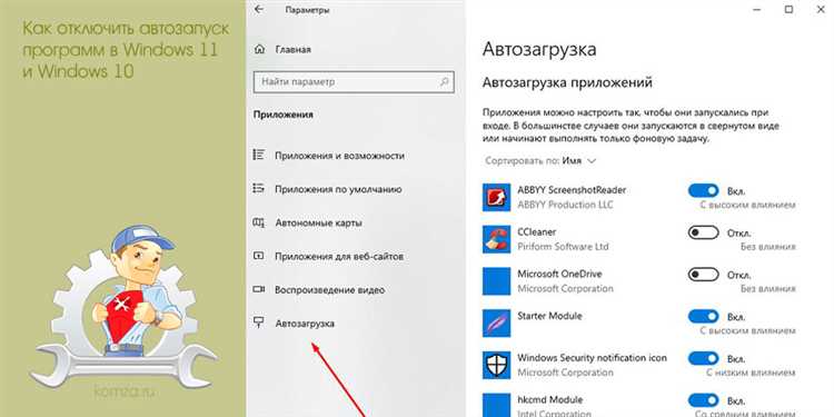 Как отключить автозапуск с помощью сторонних утилит для Mac