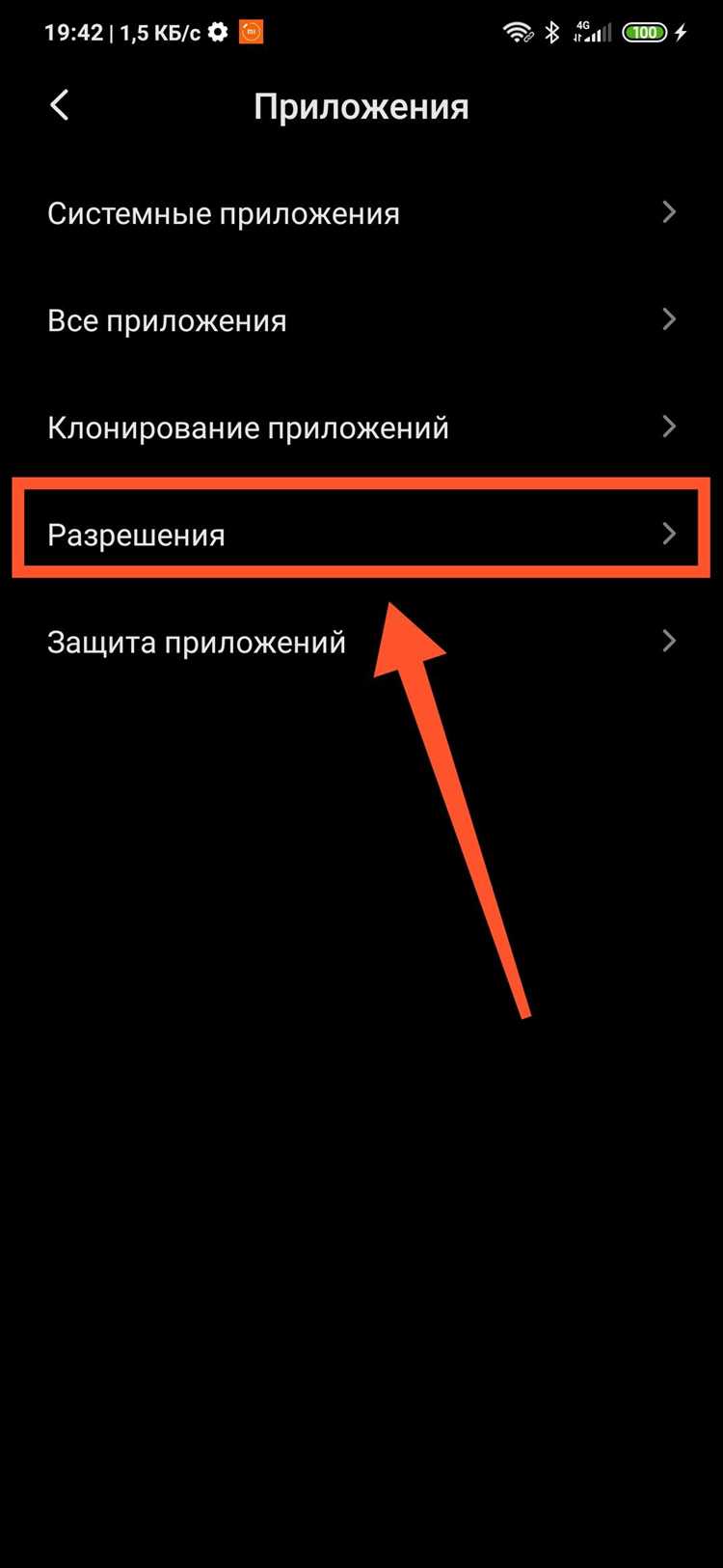 Как удалить лишние программы из списка автозапуска на Mac