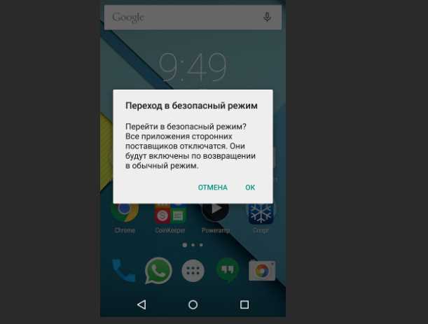 Удаление проблемных приложений, вызывающих безопасный режим