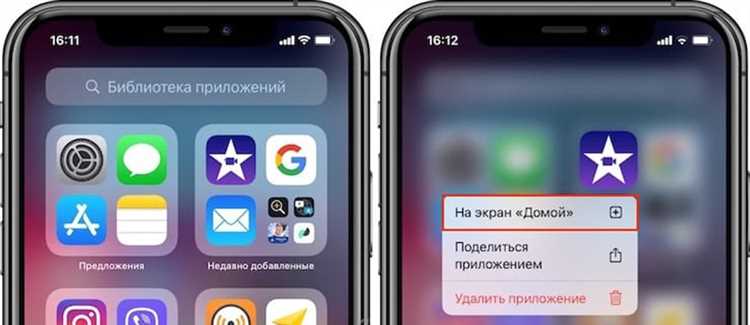 Как скрыть доступ к библиотеке приложений с помощью настроек