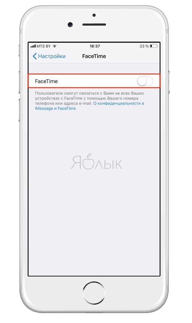 Использование настроек FaceTime для предотвращения дублирования звонков