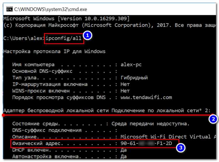 Отключение фильтрации mac-адресов через приложение роутера