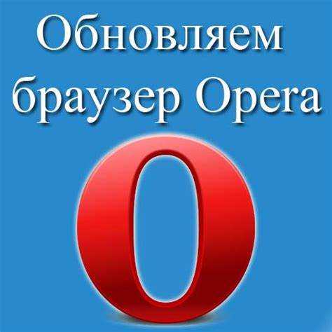 Открытие настроек браузера Opera на Mac OS
