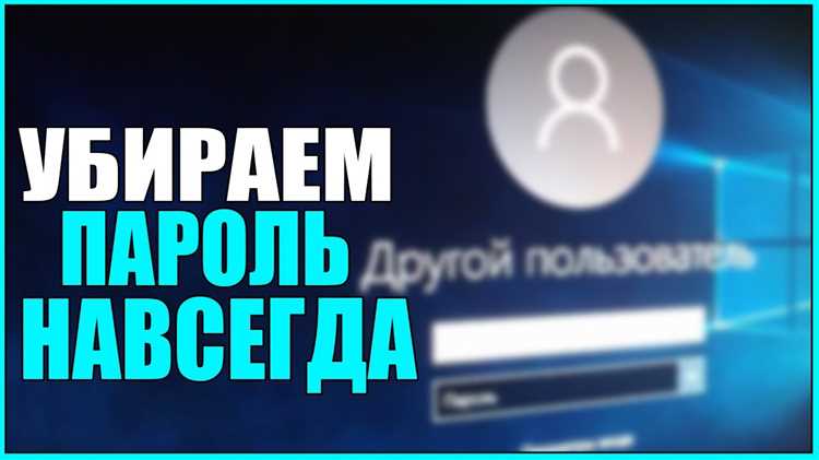 Настройка автоматического входа в систему для конкретной учетной записи