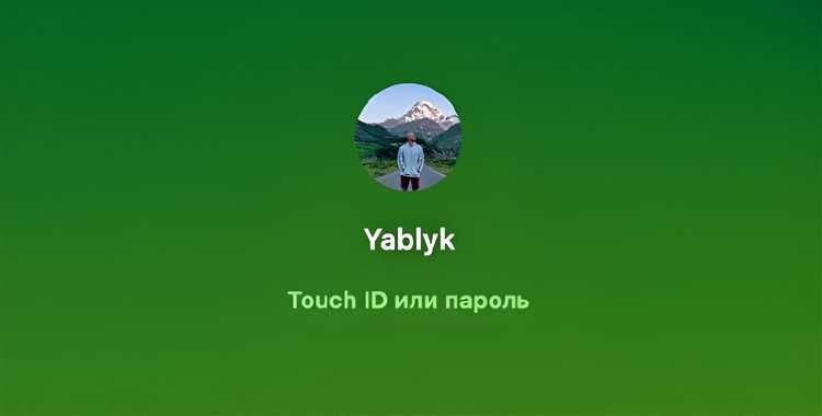 Как отключить пароль при входе в mac os