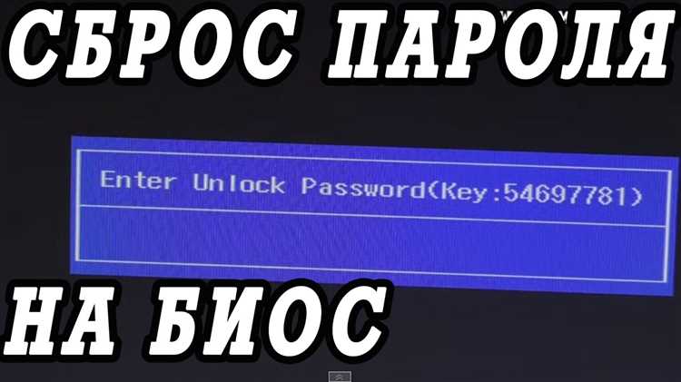 Как отключить пароль в биосе на ноутбуке asus