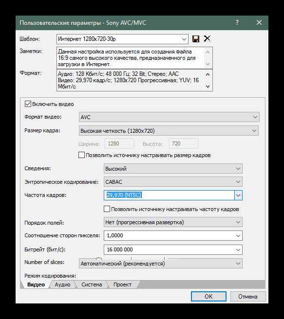 Как отключить ресемплинг в sony vegas pro 13