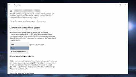 Как отключить режим генерации случайных mac адресов