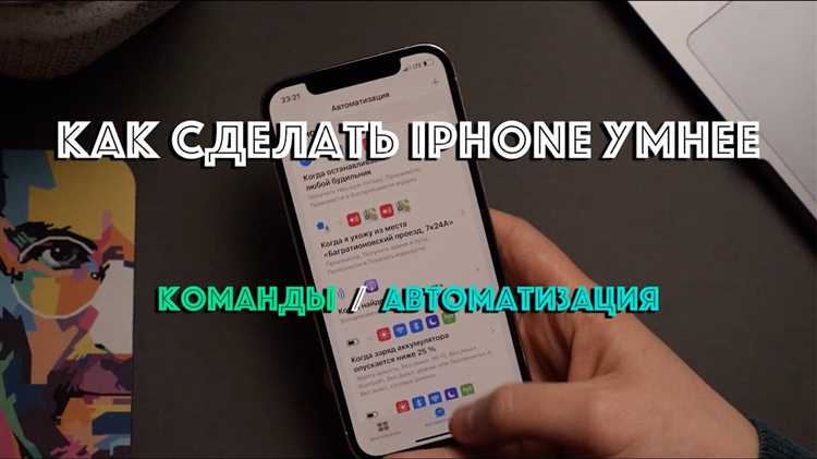 Настройка автоматизаций без всплывающих уведомлений