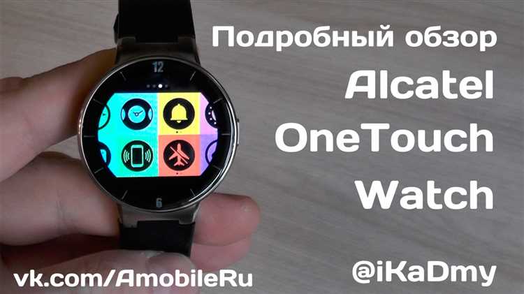 Как открыть alcatel one touch