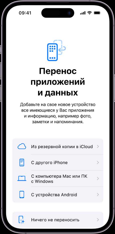 Как настроить язык и регион через ассистент настройки на айфоне