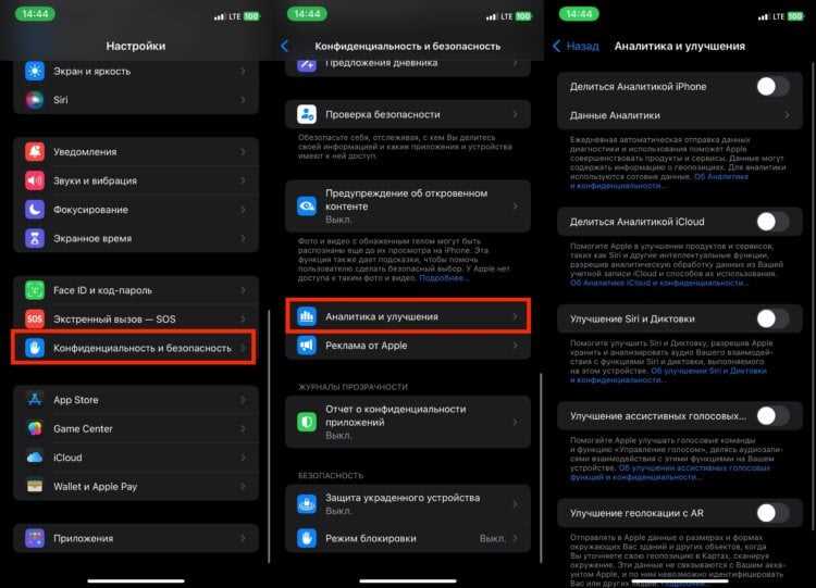 Как найти и запустить ассистент настройки на экране iPhone