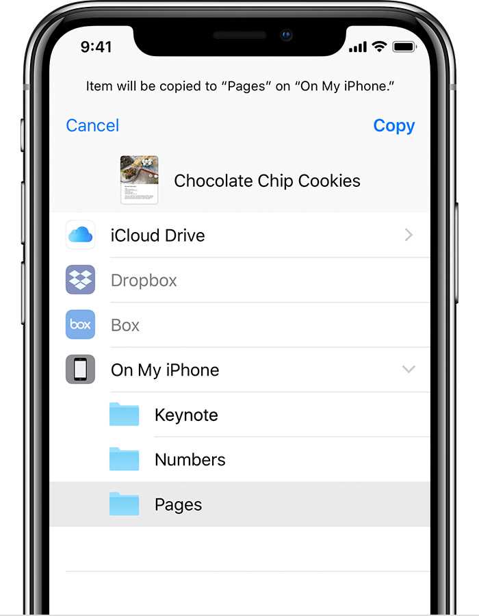 Открытие доступа к документам через сторонние приложения на iOS