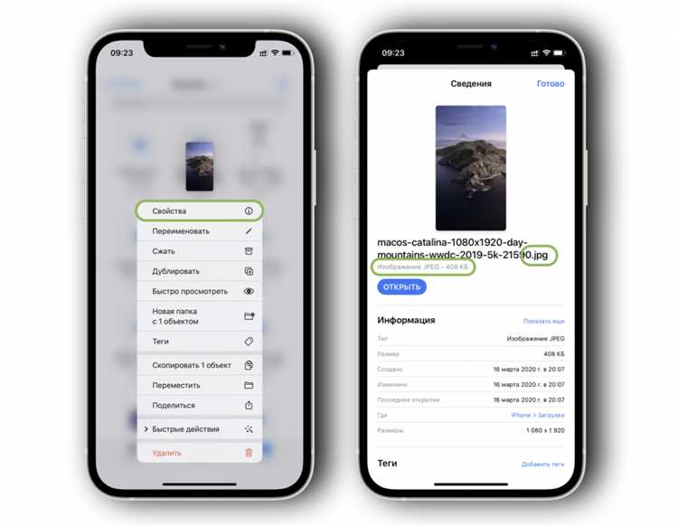 Как открыть доступ к файловой системе ios