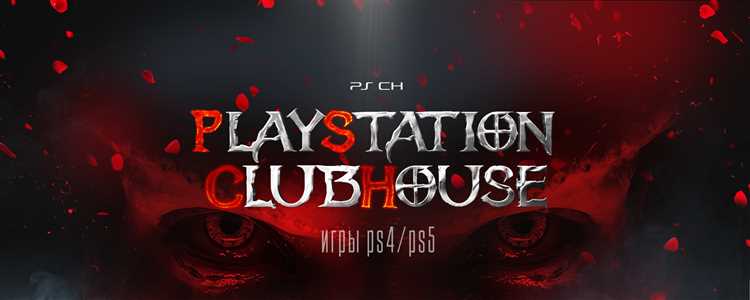 Выбор помещения для игрового клуба Sony Playstation