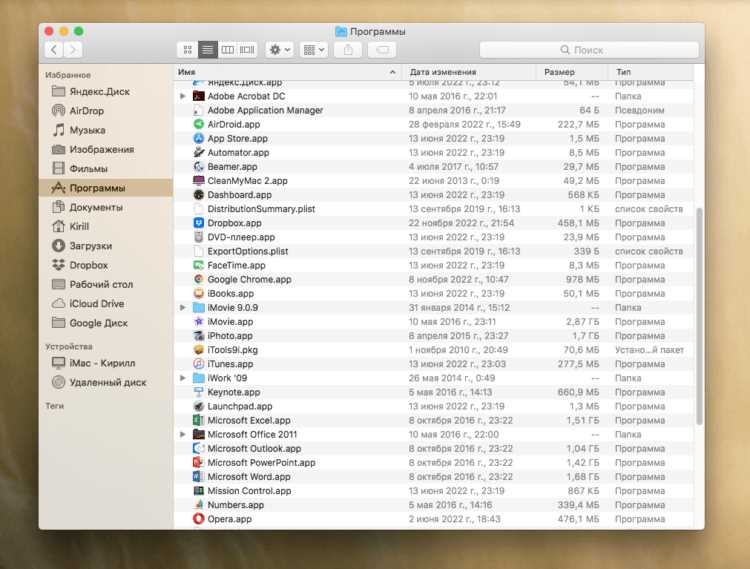 Поиск папки Applications через Spotlight