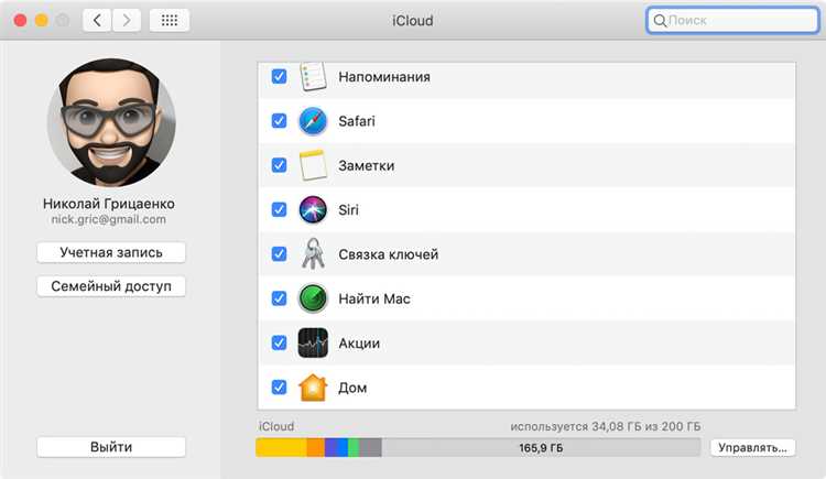 Как открыть связку ключей на mac