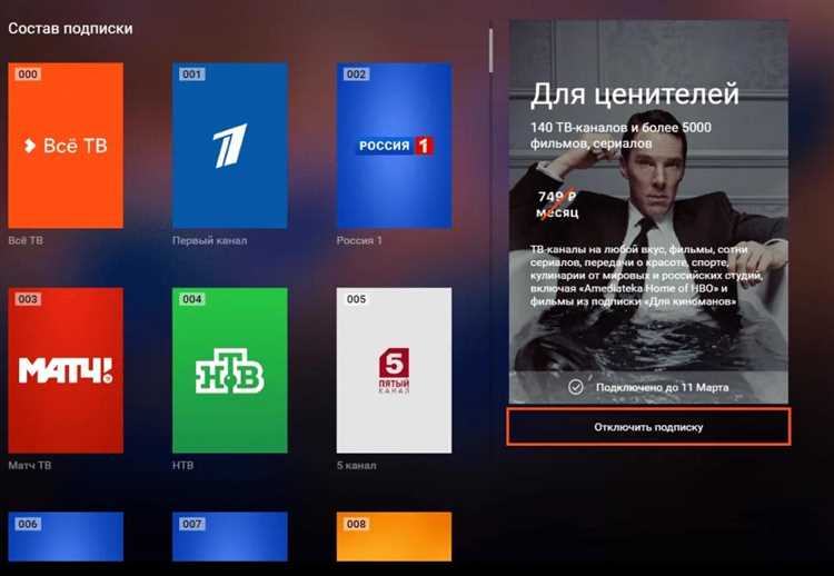 Шаг 1: Открытие приложения Кинопоиск на телевизоре LG