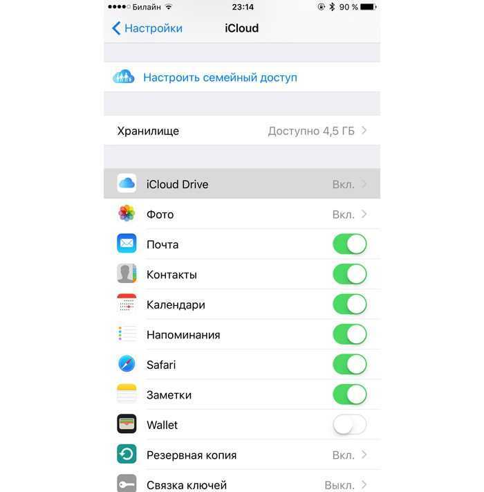 Как отменить синхронизацию между устройствами iphone и ipad