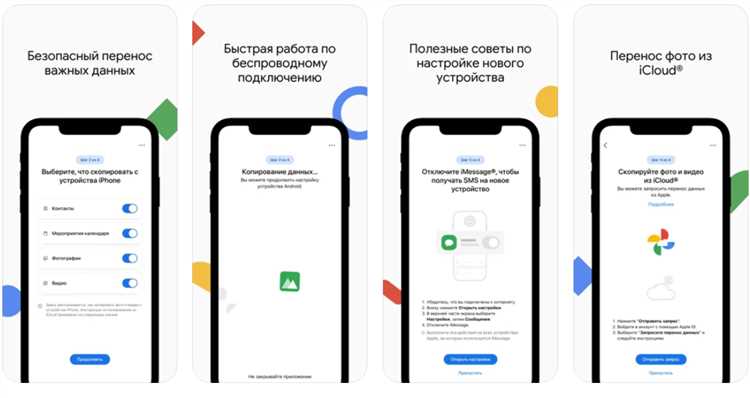 Как перенести прогресс игры с андроида на ios