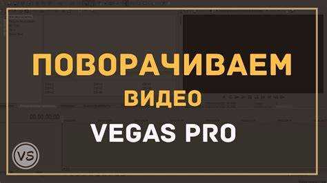 Через инструмент «Pan/Crop»