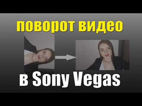 Как экспортировать перевернутое видео без потери качества