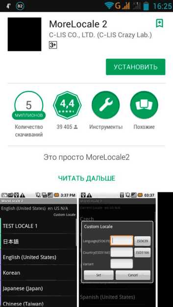 Перевод через мобильное приложение Sony для управления магнитолой