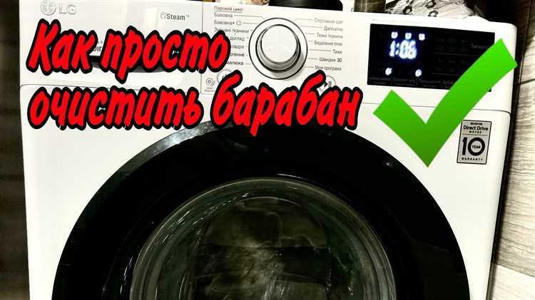 Как предотвратить накопление грязи и запахов в стиральной машине LG