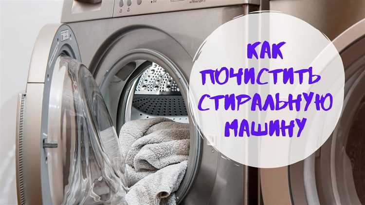 Удаление накипи из стиральной машины LG: шаг за шагом