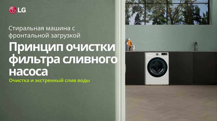 Как очистить барабан стиральной машины LG от грязи и запаха