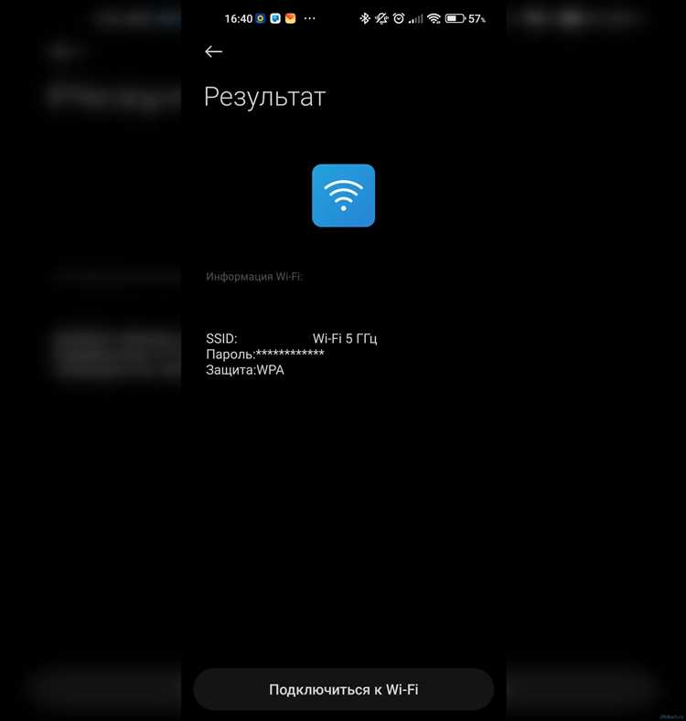 Как поделиться паролем через AirDrop с другим устройством