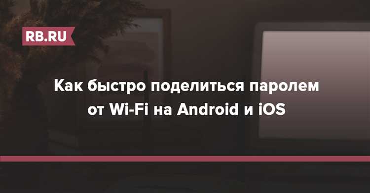 Как восстановить доступ к сети Wi-Fi, если забыли пароль на iPhone
