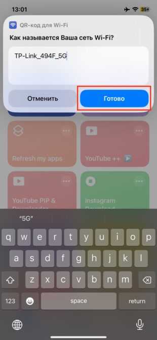 Как узнать пароль Wi-Fi на iPhone или iPad