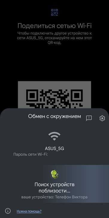 Как поделиться паролем от wifi на ios